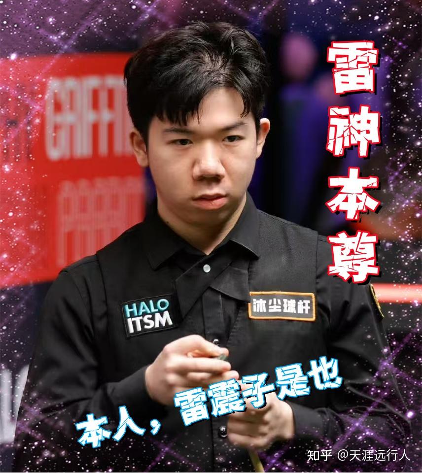 其他球队的 其他球队的